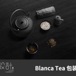Blanca-Tea-包装VI