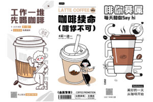 插画风餐饮茶饮奶茶促销海报
